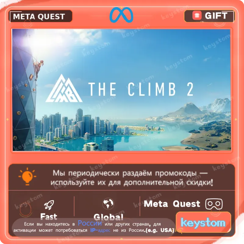The Climb 2 для Meta / Oculus Quest | Услуга активации - irongamers.ru