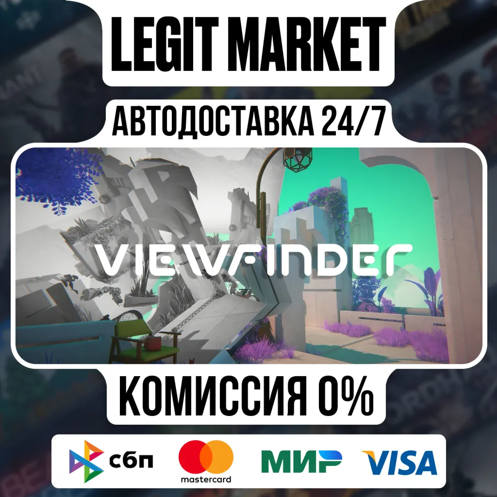 Viewfinder / Steam АВТО / РУ + МИР