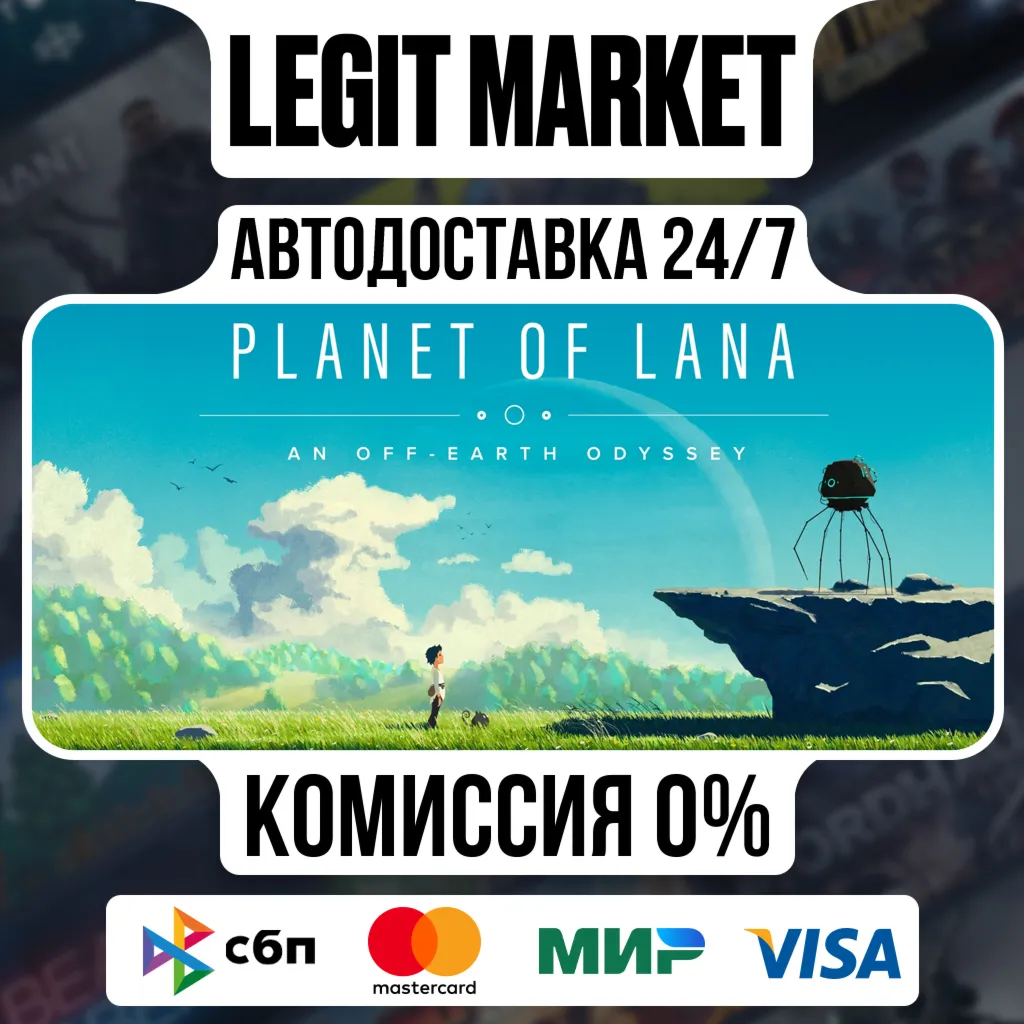 Planet of Lana / Steam АВТО / РУ + МИР