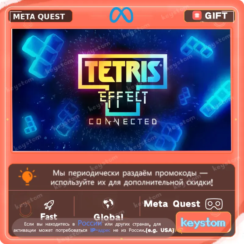 Tetris® Effect: Connected для Meta / Oculus Quest | Услуга активации - irongamers.ru