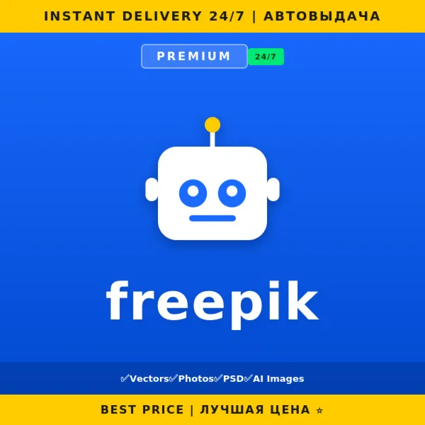 (Magnific) FREEPIK PREMIUM 1 МЕСЯЦ АВТОВЫДАЧА 24/7 - irongamers.ru