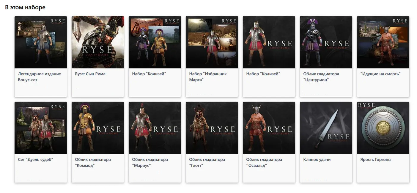 Ryse: Son of Rome Легендарное Издание XBOX ONE, Series X|S Ключ🔑 +RUS