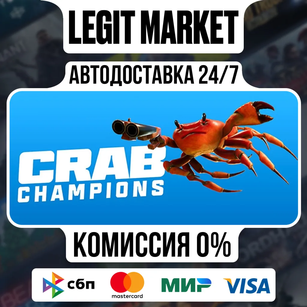 Crab Champions / Steam АВТО / РУ + МИР