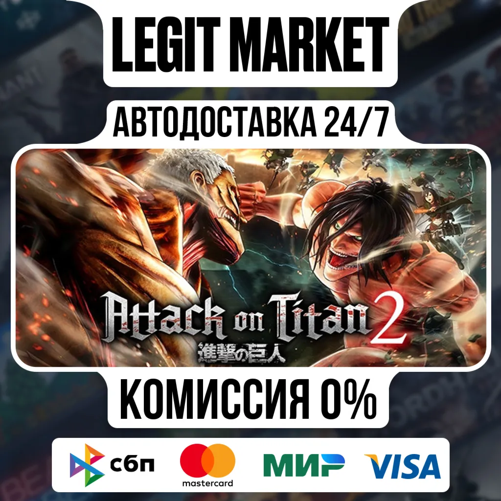 Attack on Titan 2 - A.O.T.2 / Steam АВТО / РУ + МИР - irongamers.ru