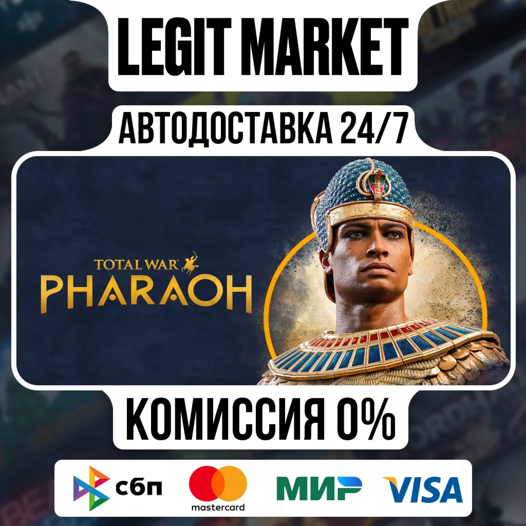 Total War: PHARAOH Standard Edition / Steam АВТО / РУ + МИР