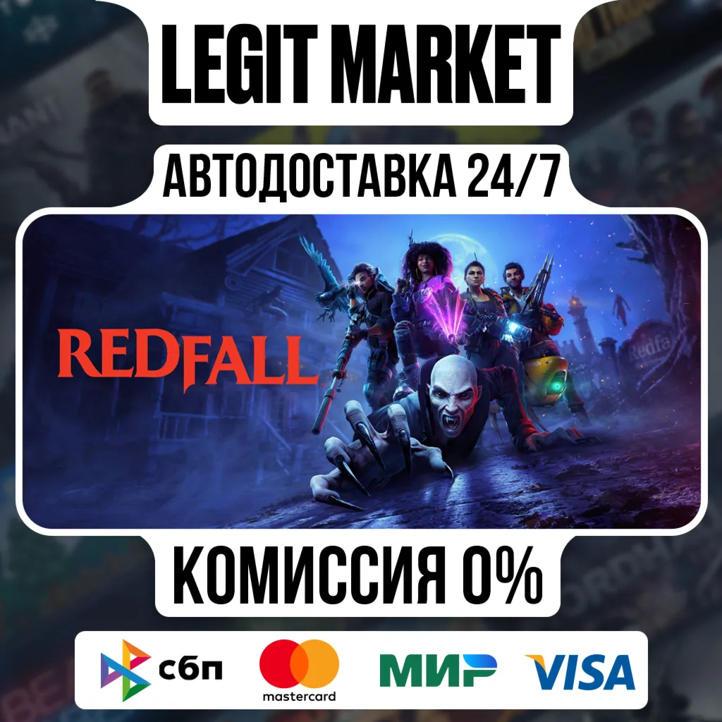 Redfall / Steam АВТО / РУ + МИР