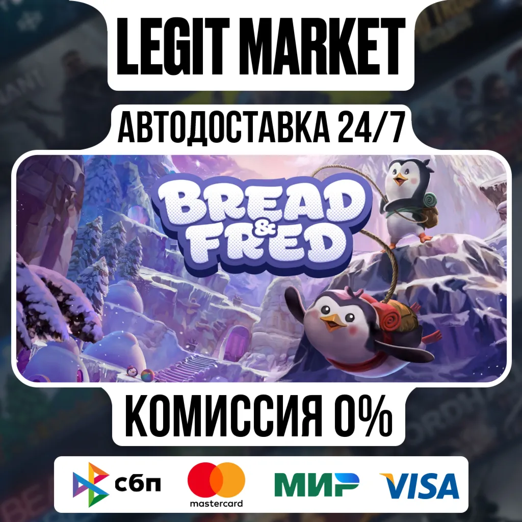 Bread & Fred / Steam АВТО / РУ + МИР