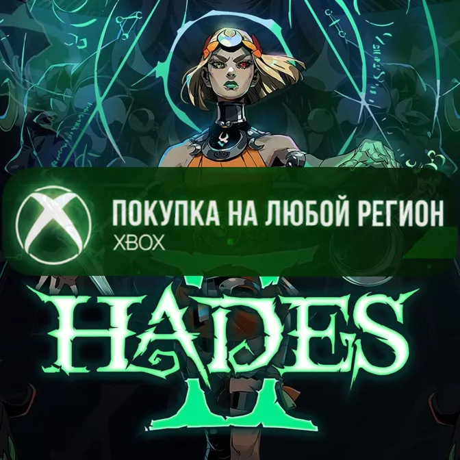 Hades II XBOX На Любой Регион