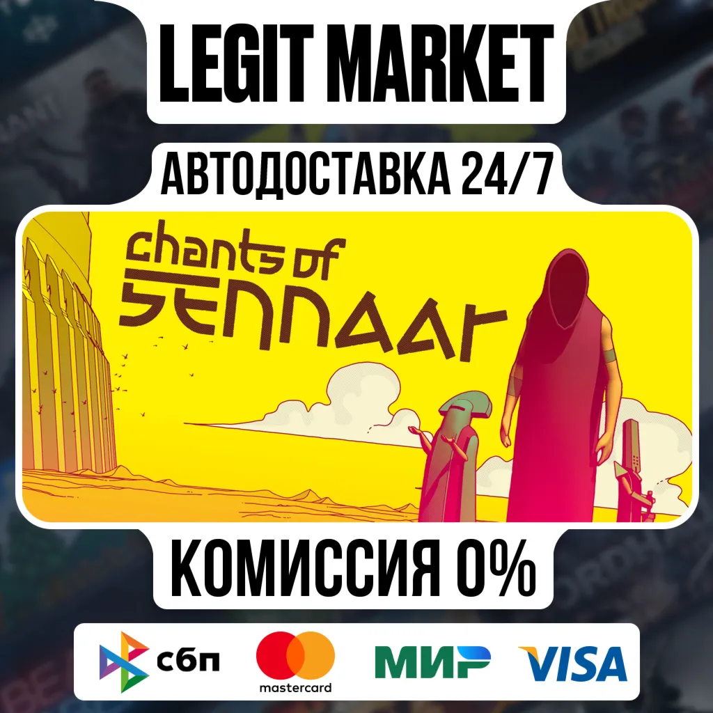 Chants of Sennaar / Steam АВТО / РУ + МИР