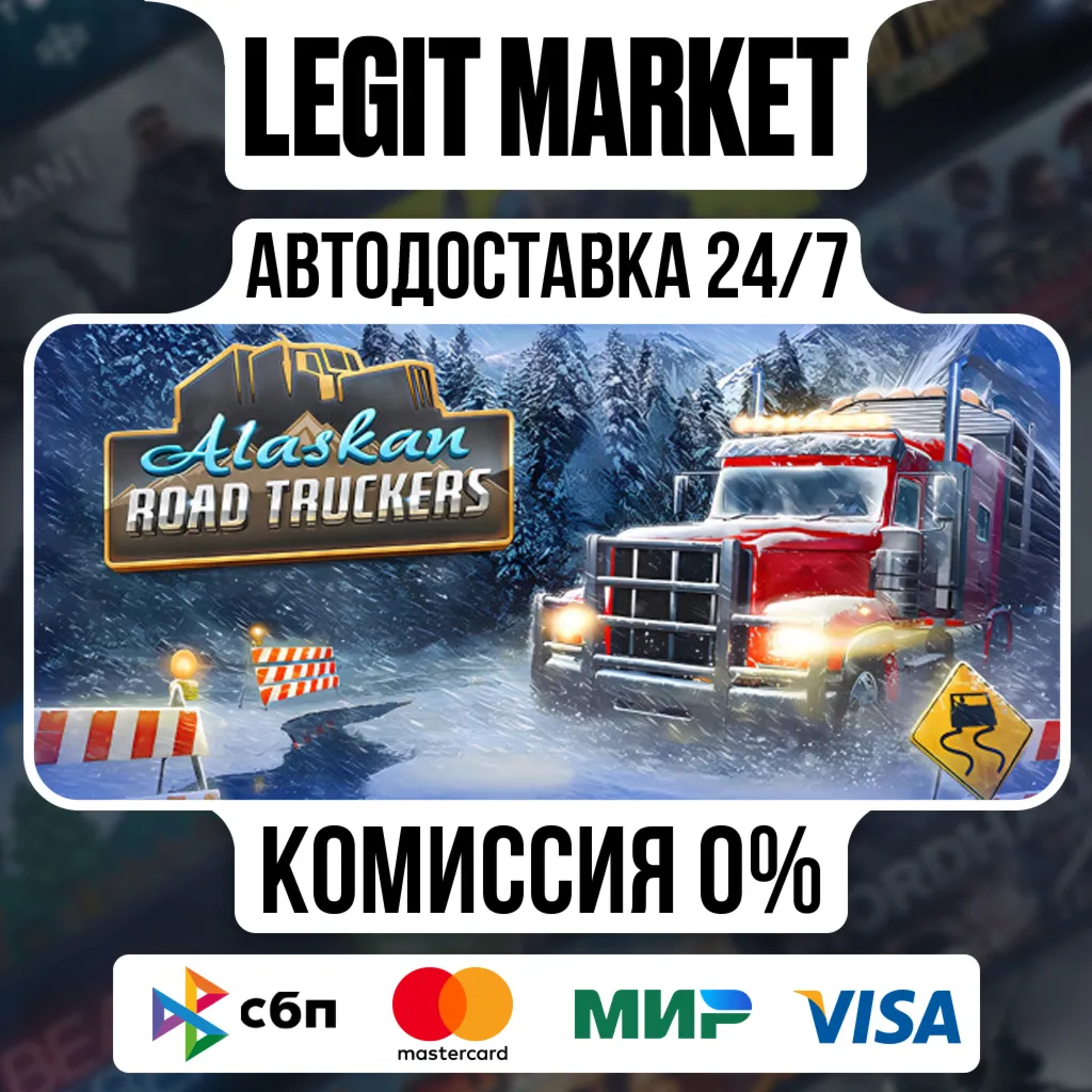 Alaskan Road Truckers / Steam АВТО / РУ + МИР