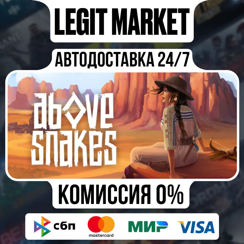 Above Snakes / Steam АВТО / РУ + МИР