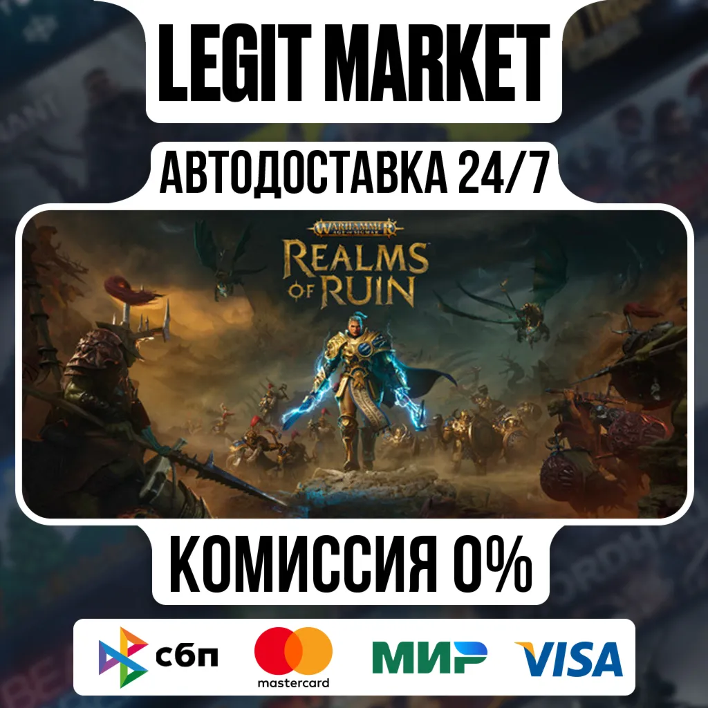 Warhammer Age of Sigmar: Realms of Ruin / Steam АВТО / РУ + МИР