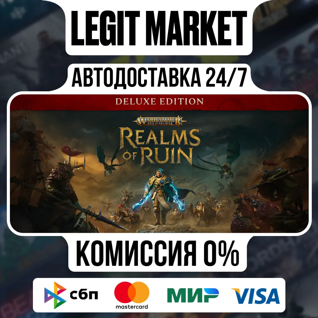 Warhammer Age of Sigmar: Realms of Ruin – Deluxe Edition / Steam АВТО / РУ + МИР