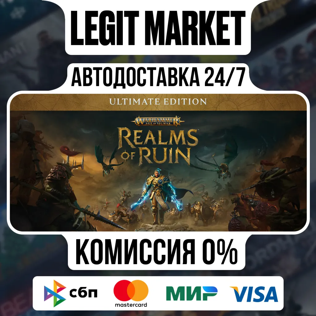 Warhammer Age of Sigmar: Realms of Ruin – Ultimate Edition / Steam АВТО / РУ + МИР