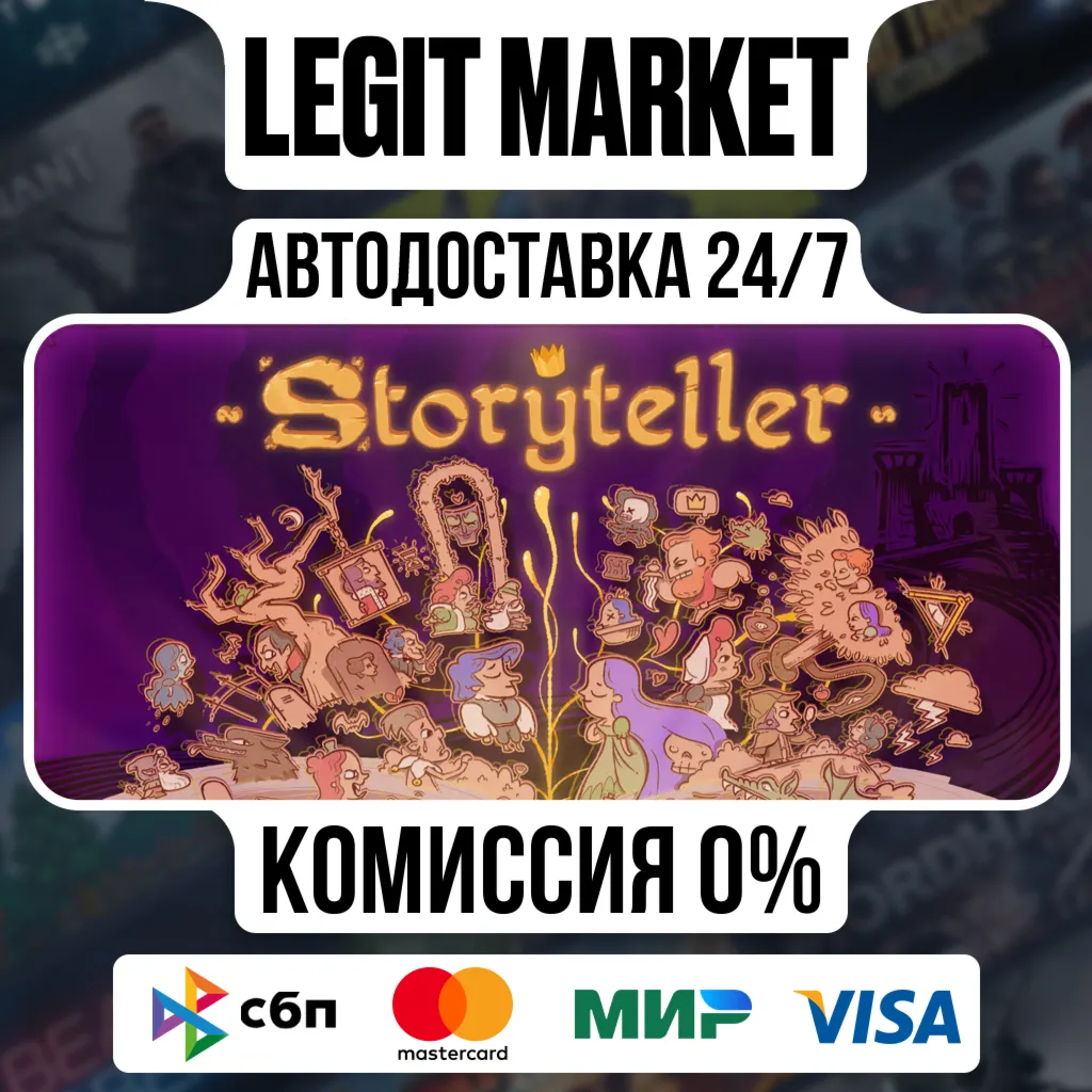 Storyteller / Steam АВТО / РУ + МИР