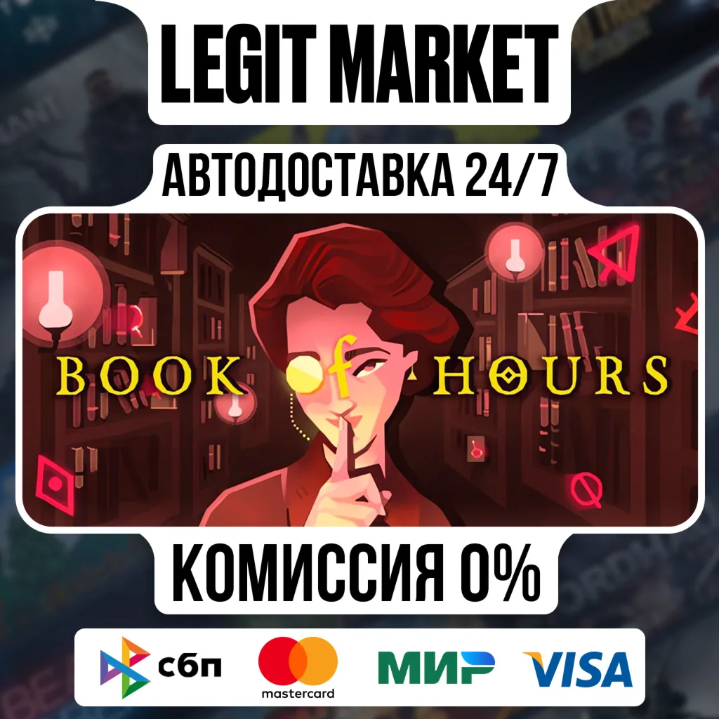BOOK OF HOURS / Steam АВТО / РУ + МИР