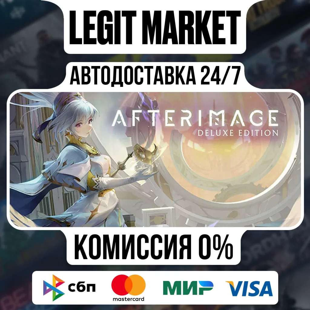 Afterimage Deluxe Edition / Steam АВТО / РУ + МИР