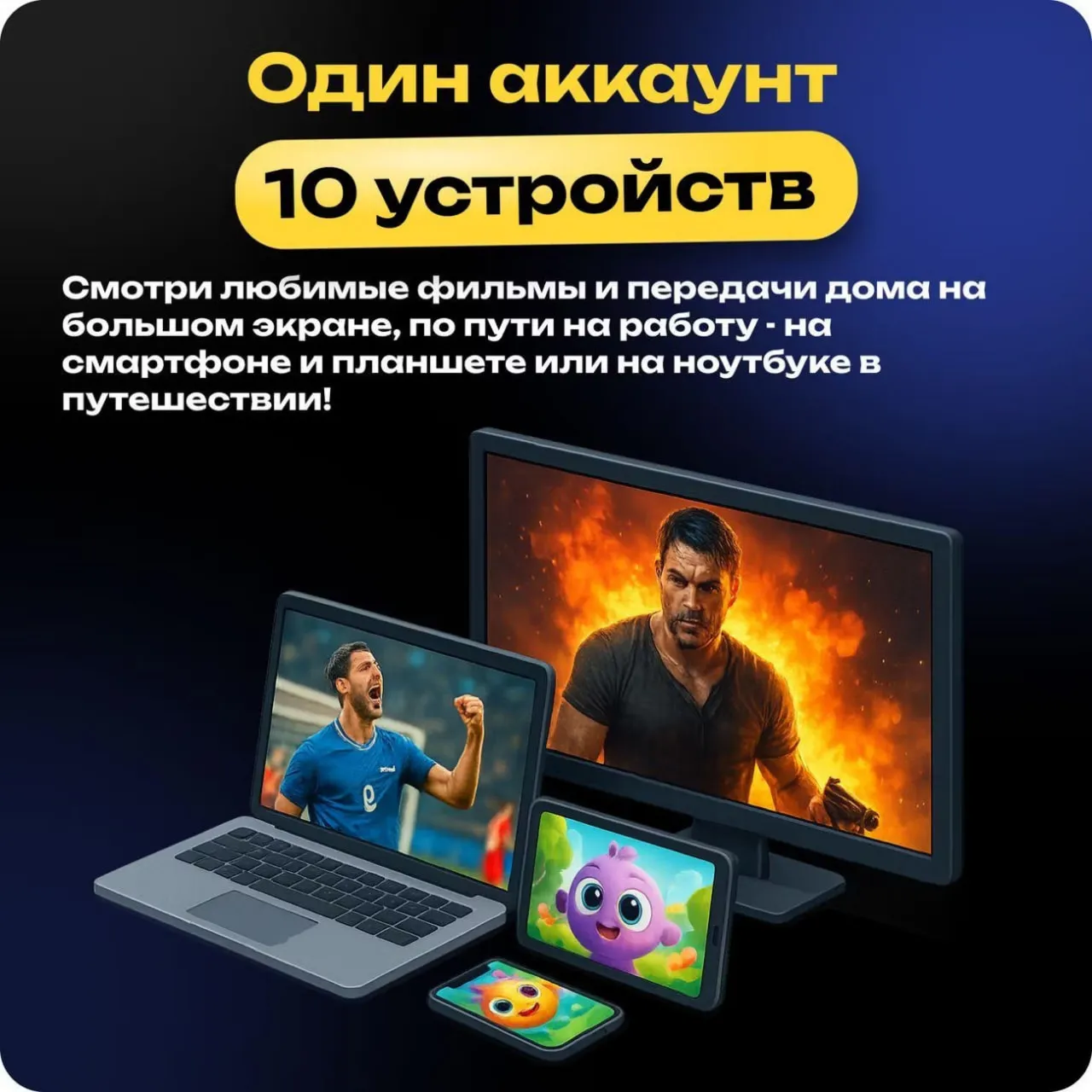 ПРОМОКОД Смотрёшка Серебро (Silver) 12 месяцев для новых аккаунтов - irongamers.ru