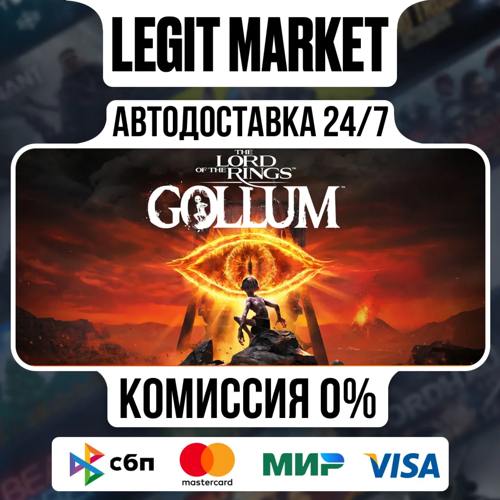 The Lord of the Rings: Gollum - Precious Edition / Steam АВТО / РУ + МИР