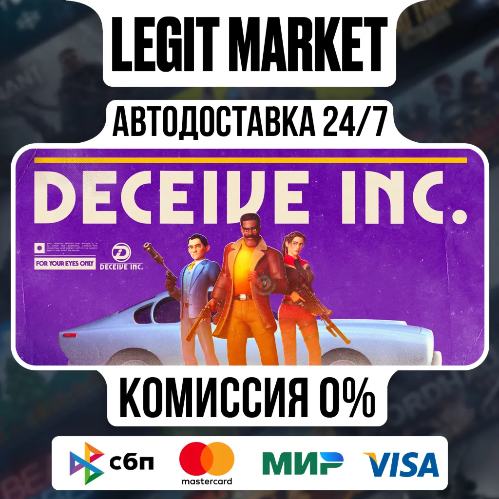Deceive Inc. / Steam АВТО / РУ + МИР