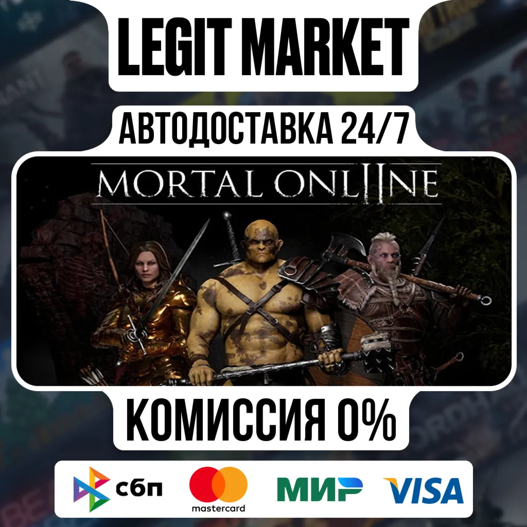Mortal Online 2 / Steam АВТО / РУ + МИР - irongamers.ru