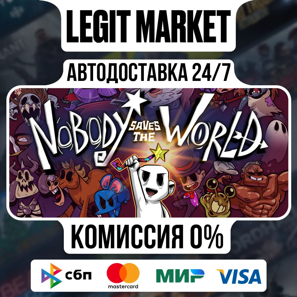 Nobody Saves the World / Steam АВТО / РУ + МИР