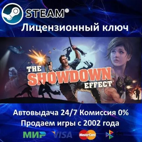 ✅ The Showdown Effect✔ ️Steam⭐Ключ Активации🔑 РФ+СНГ+МИР✔ ️АКЦИЯ🎁 0% Карты💳 