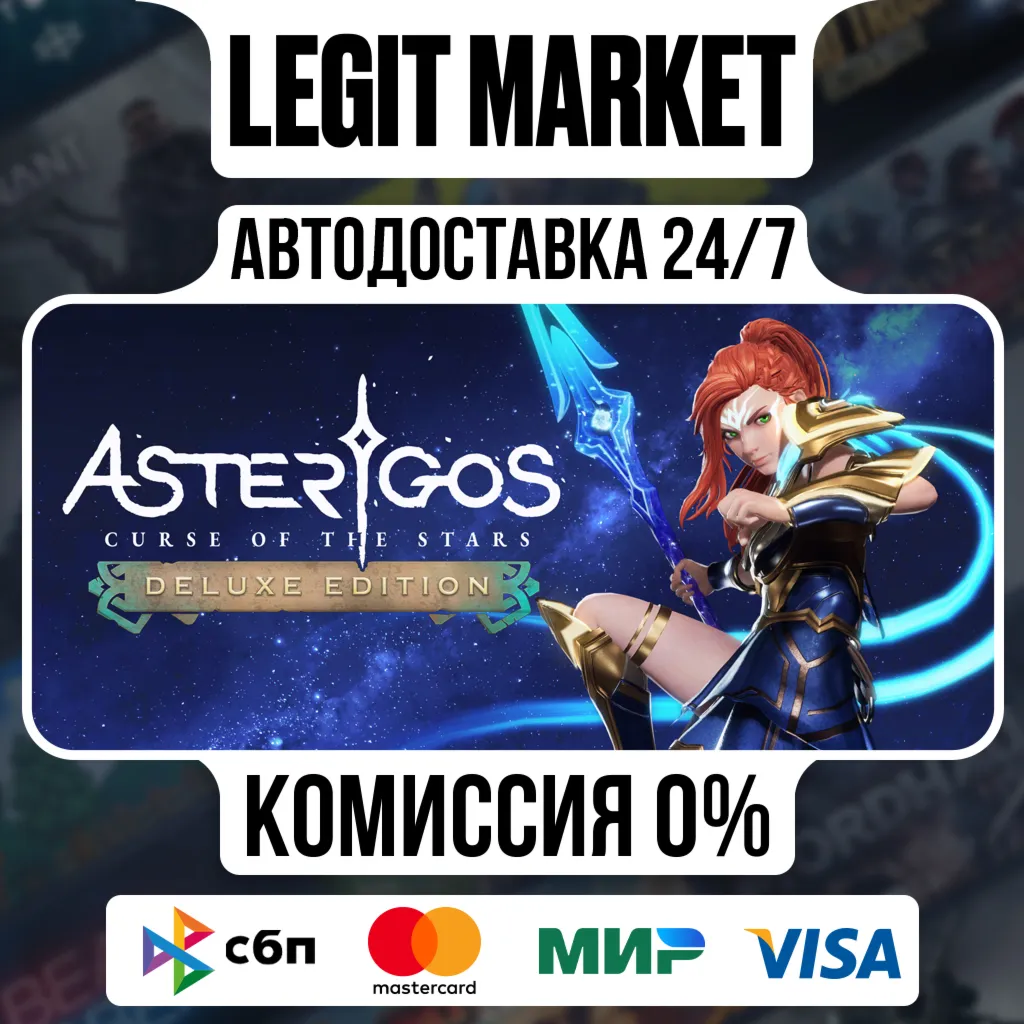 Asterigos: Curse of the Stars Deluxe Edition / Steam АВТО / РУ + МИР