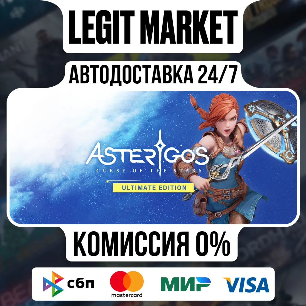 Asterigos: Curse of the Stars Ultimate Edition / Steam АВТО / РУ + МИР