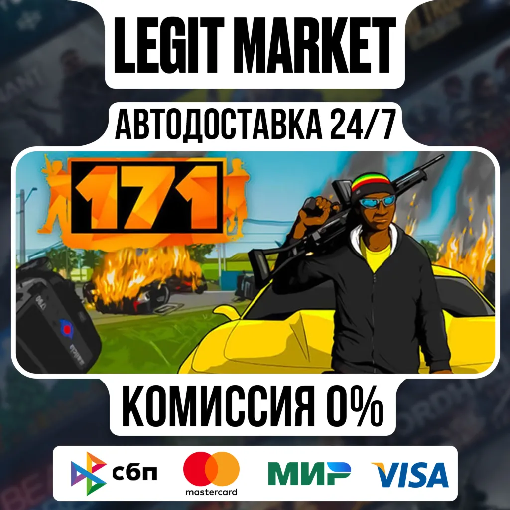 171 / Steam АВТО / РУ + МИР - irongamers.ru