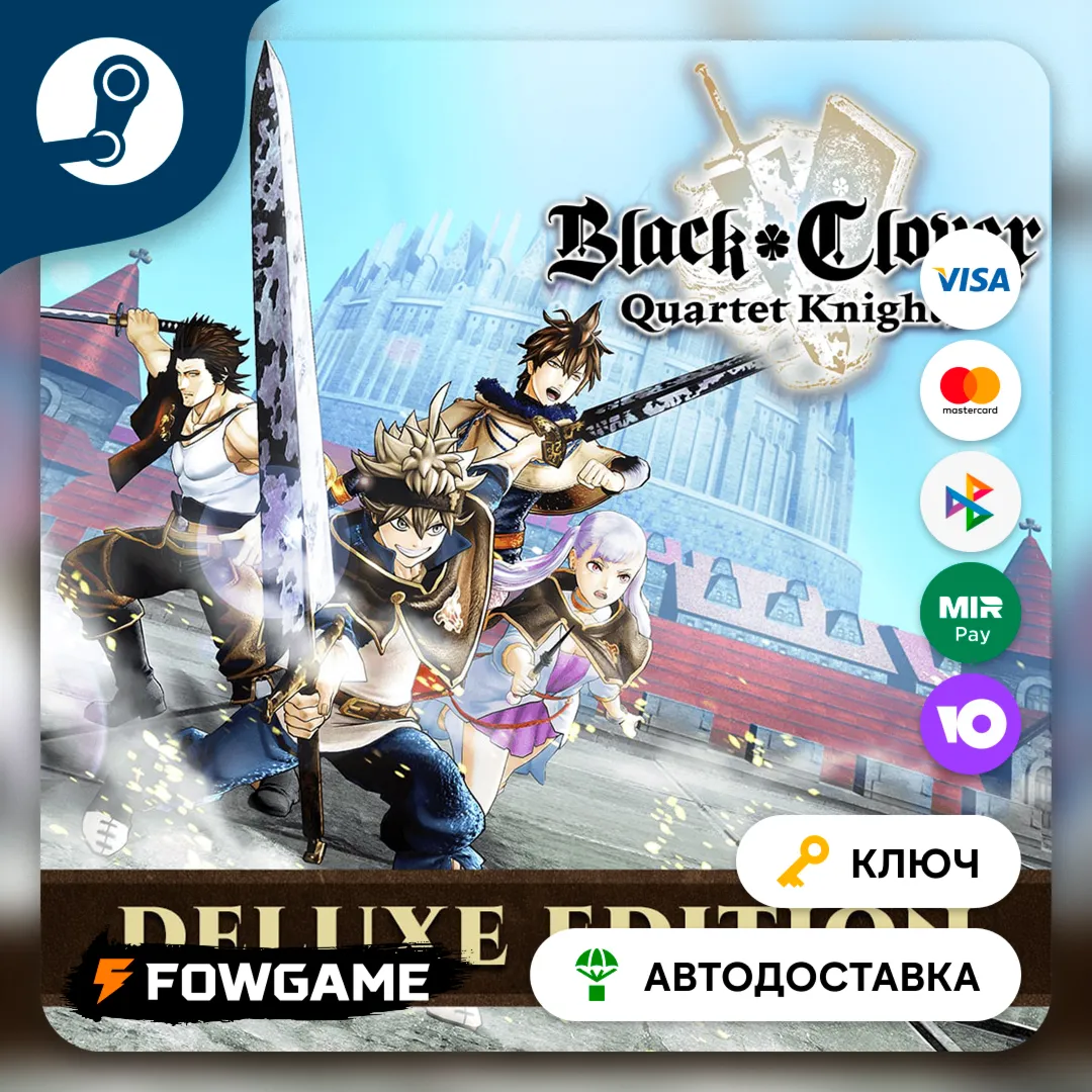🔵 Black Clover: Quartet Knights - Deluxe Edition (РУ+СНГ) 🔑 КЛЮЧ STEAM