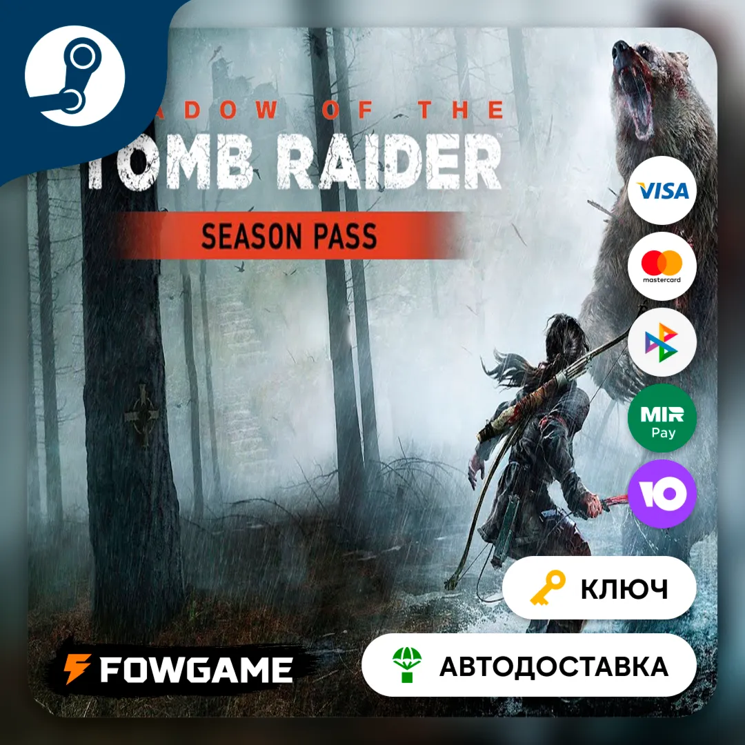 🔵 Shadow of the Tomb Raider - Season Pass DLC (РУ+СНГ) 🔑 КЛЮЧ STEAM