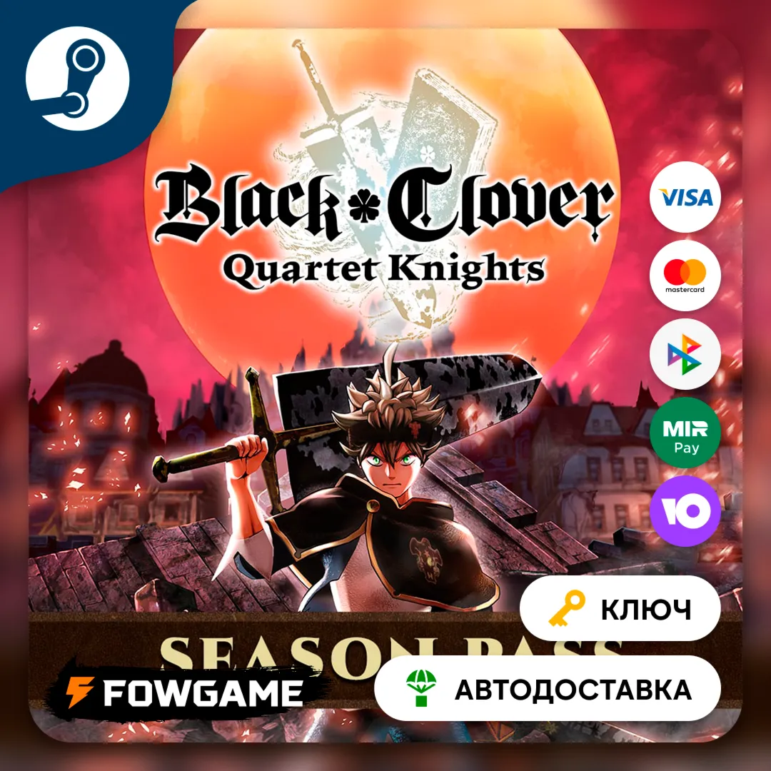 🔵 Black Clover: Quartet Knights - Season Pass DLC (РУ+СНГ) 🔑 КЛЮЧ STEAM