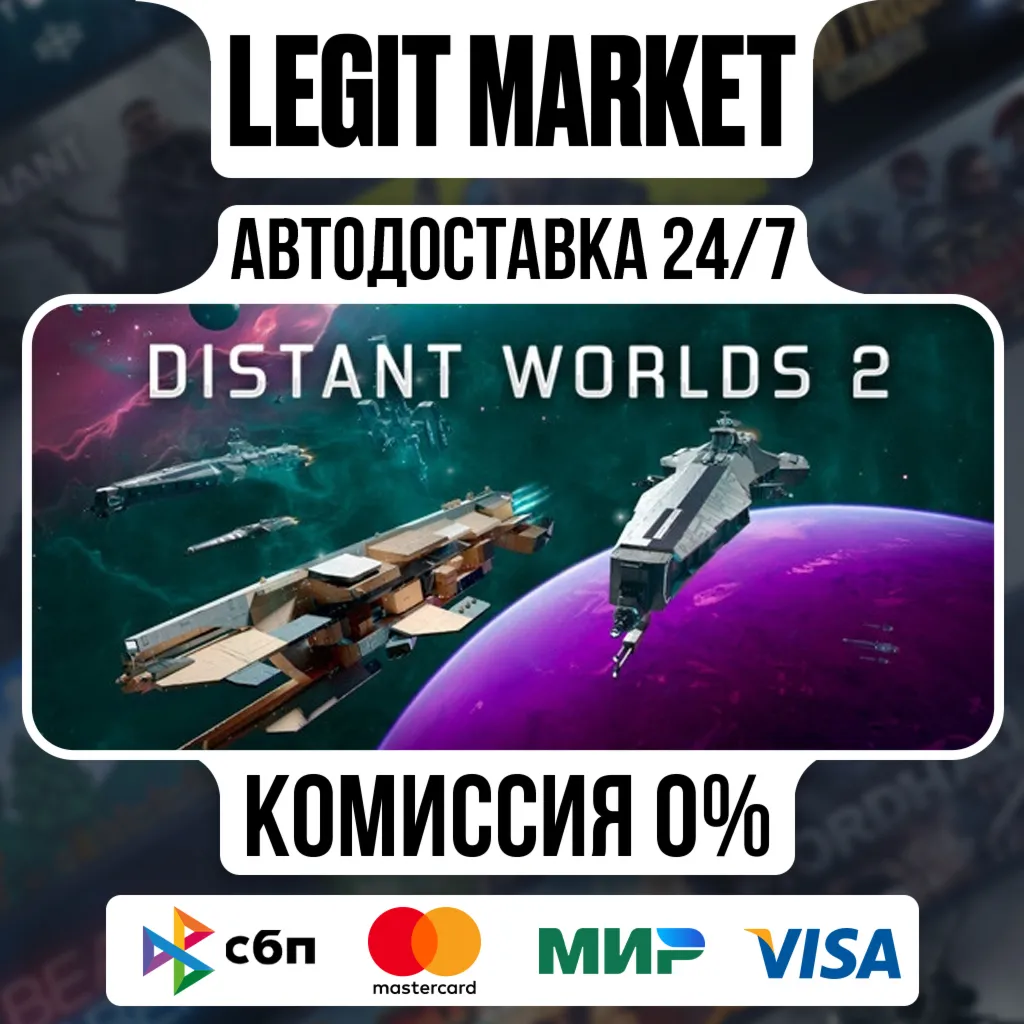 Distant Worlds 2 / Steam АВТО / РУ + МИР - irongamers.ru