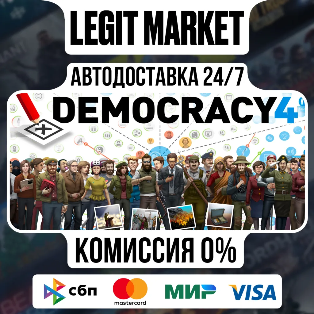 Democracy 4 / Steam АВТО / РУ + МИР