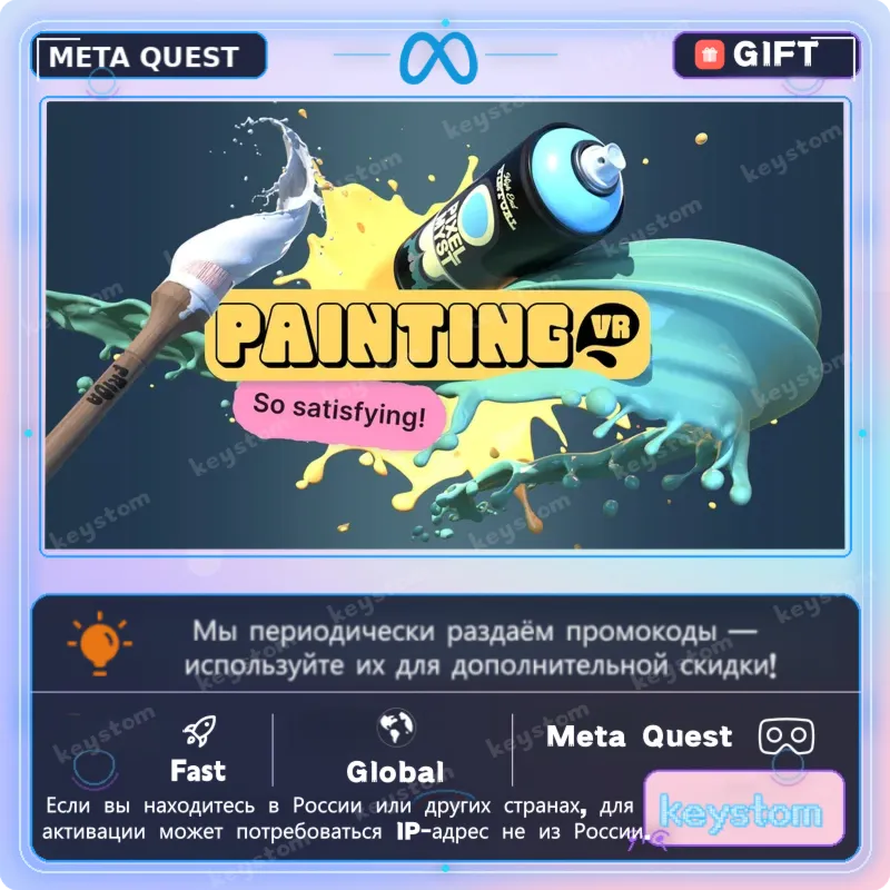 Painting VR для Meta / Oculus Quest | Услуга активации - irongamers.ru