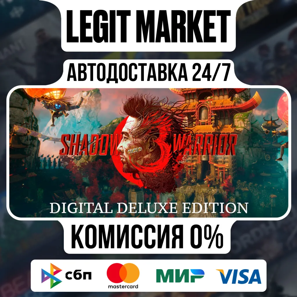 Shadow Warrior 3: Deluxe Definitive Edition / Steam АВТО / РУ + МИР