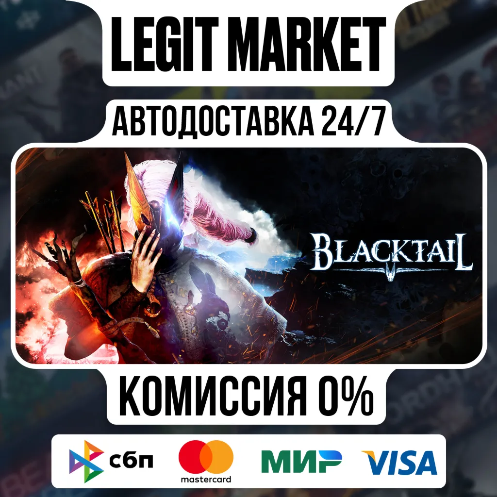 BLACKTAIL / Steam АВТО / РУ + МИР