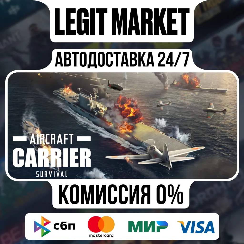 Aircraft Carrier Survival / Steam АВТО / РУ + МИР - irongamers.ru