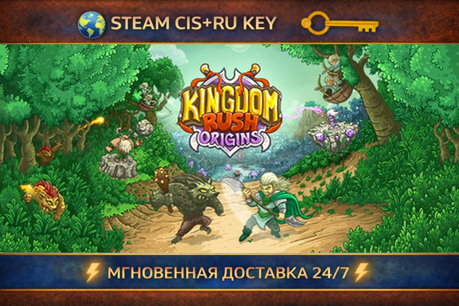 Kingdom Rush Origins - Tower Defense STEAM Ключ | (СНГ+РФ) - irongamers.ru