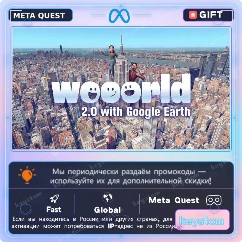 Wooorld для Meta / Oculus Quest | Услуга активации - irongamers.ru