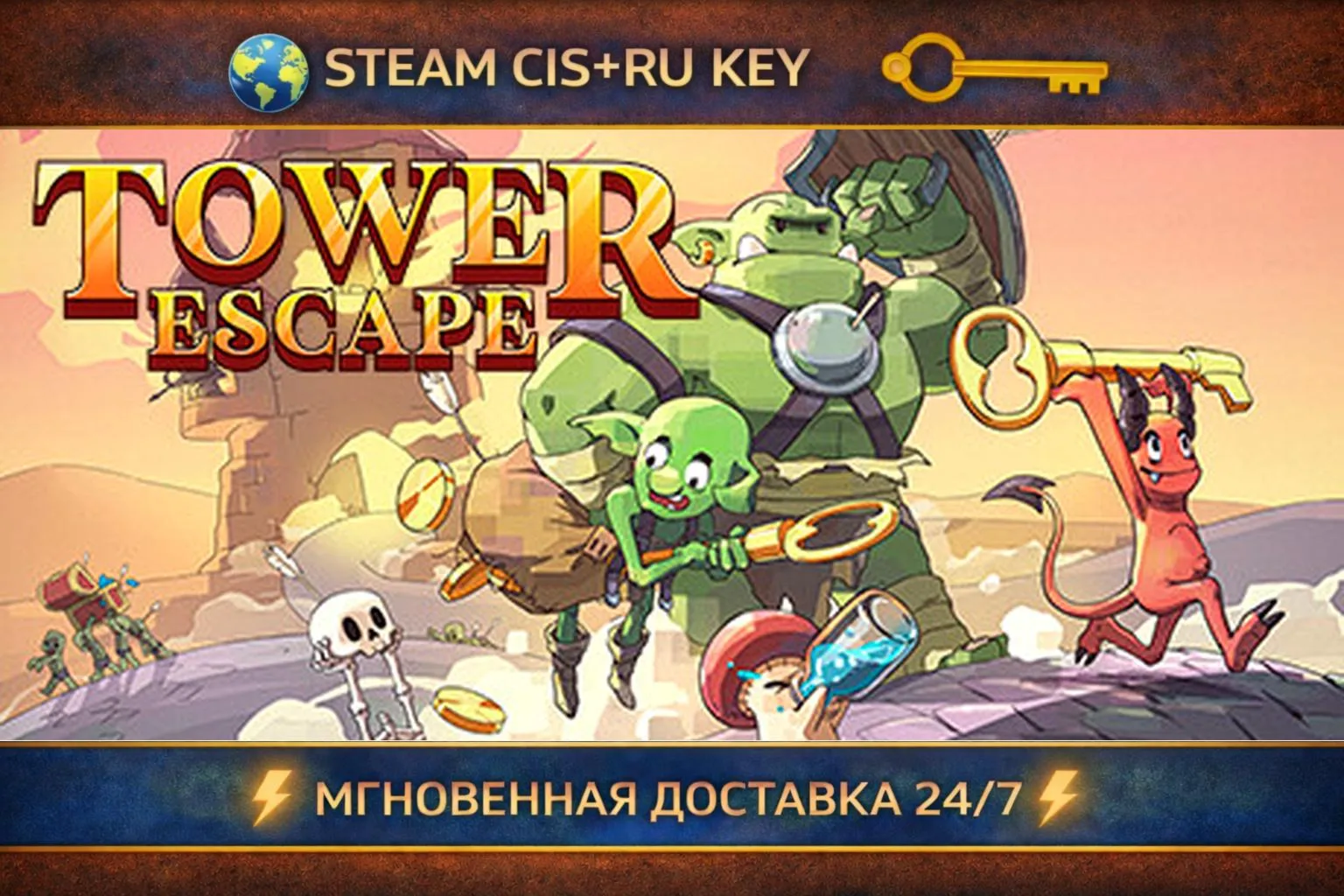 Tower Escape 💎 STEAM Ключ | (СНГ+РФ) 🔑 