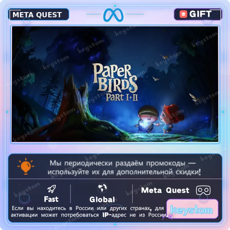 Paper Birds для Meta / Oculus Quest | Услуга активации - irongamers.ru