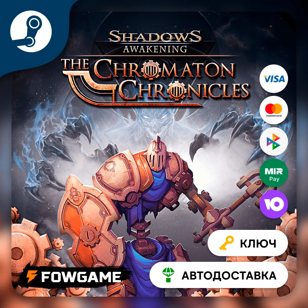 🔵 Shadows: Awakening - The Chromaton Chronicles DLC (РУ+СНГ) 🔑 КЛЮЧ STEAM
