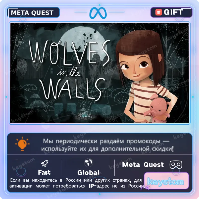 Wolves in the Walls для Meta / Oculus Quest | Услуга активации - irongamers.ru