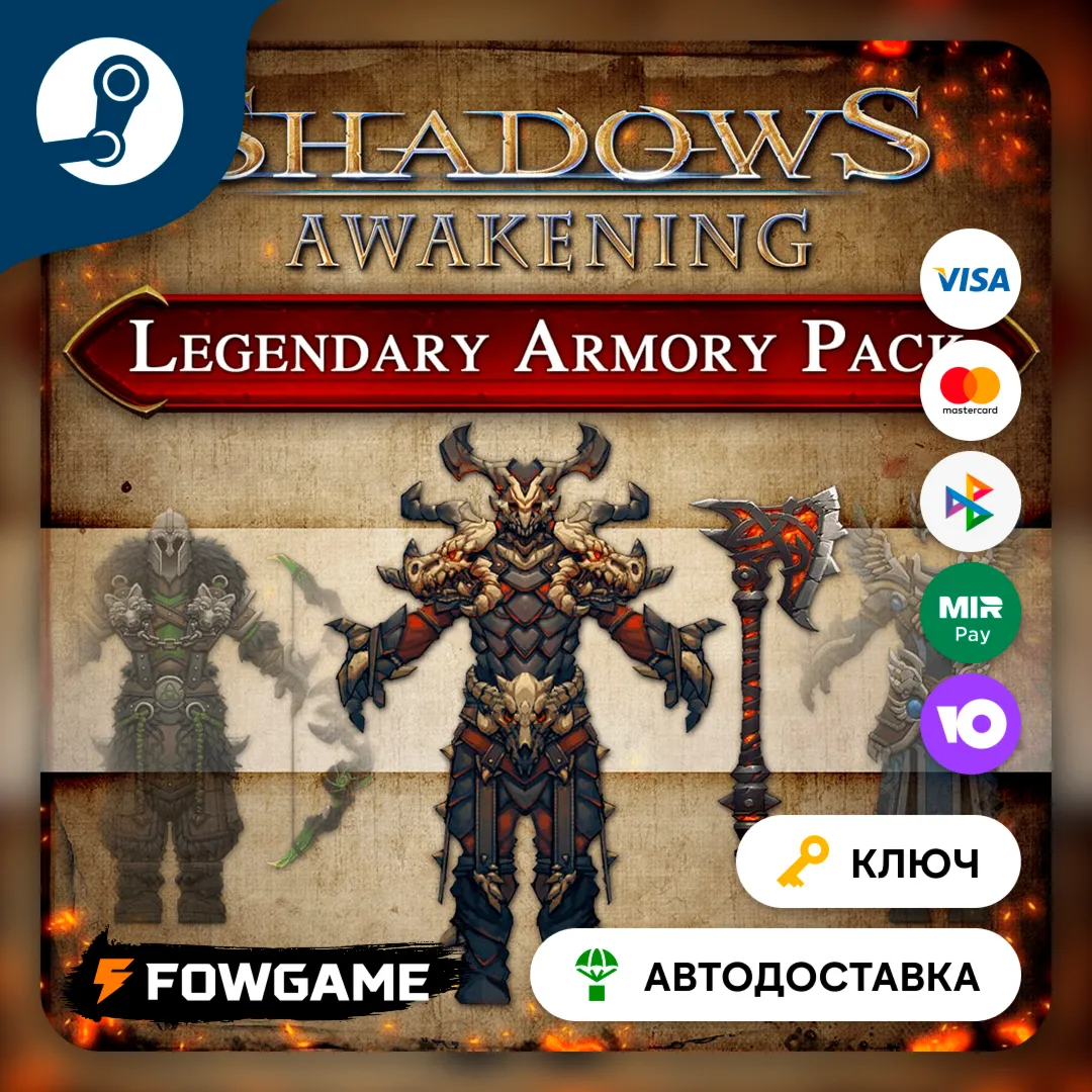 🔵 Shadows: Awakening - The Legendary Armour Pack DLC (РУ+СНГ) 🔑 КЛЮЧ STEAM