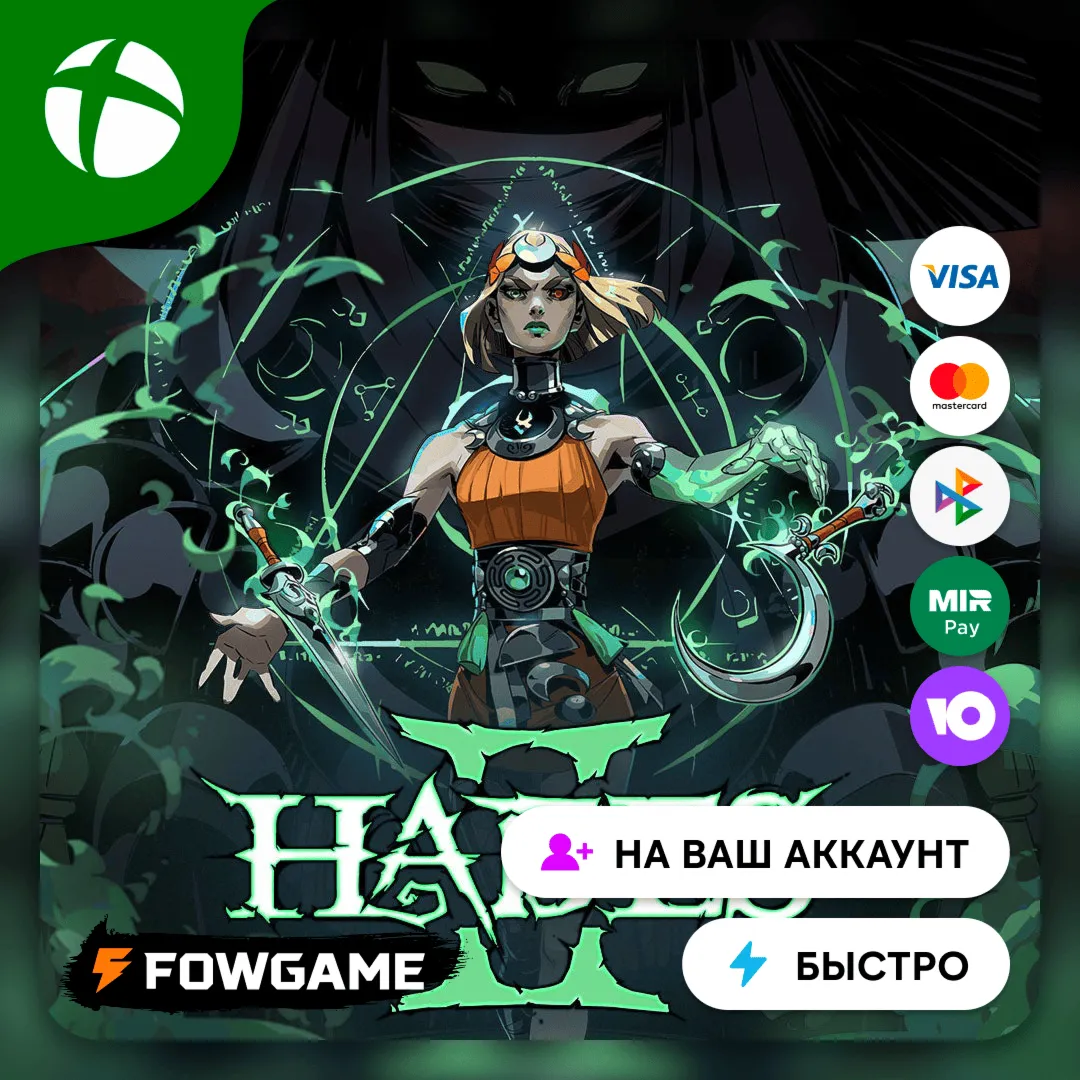 🟢 Hades II 🟢 Xbox ПОКУПКА НА ВАШ Аккаунт БЫСТРО
