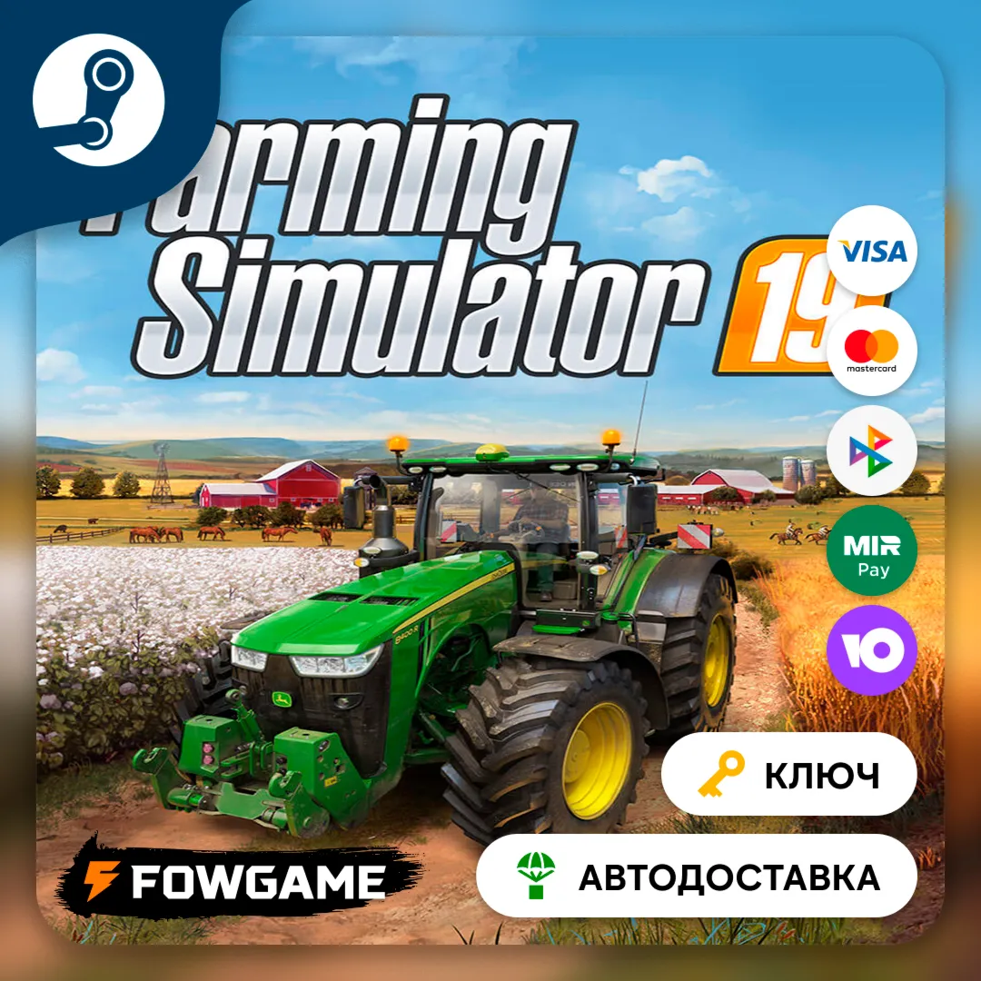 🔵 Farming Simulator 19 (РУ+СНГ) 🔑 КЛЮЧ STEAM
