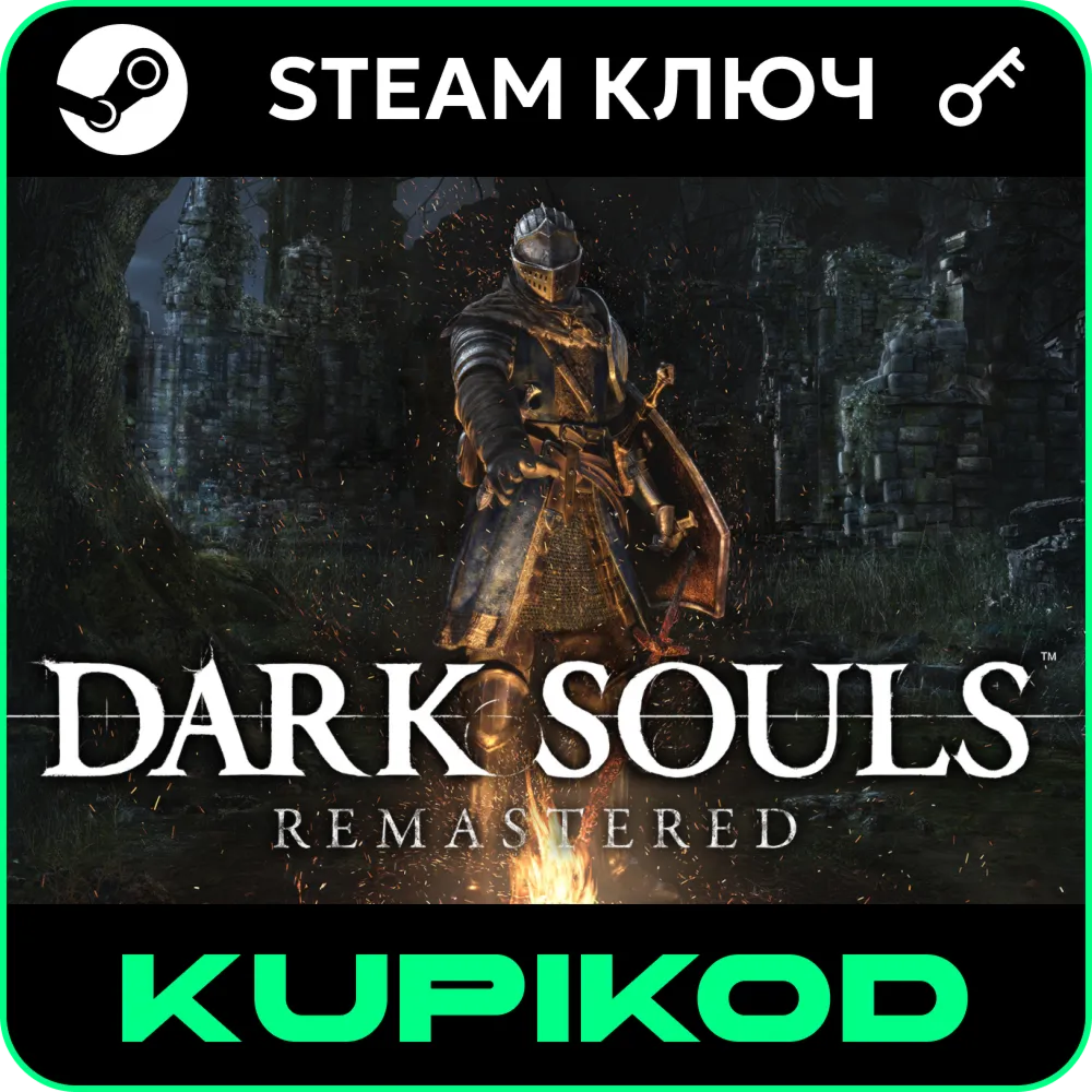Dark Souls Remastered | РФ+СНГ | STEAM - irongamers.ru