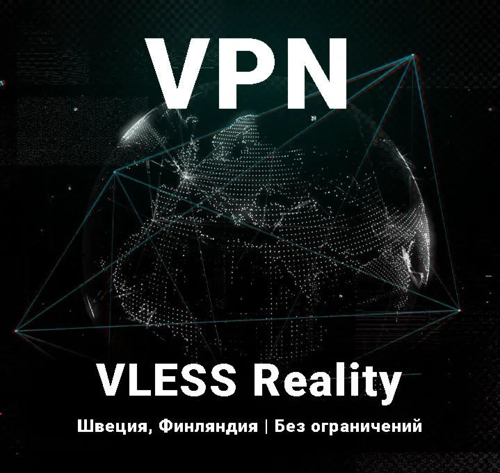 VLESS 1 месяц. Ключи по самым низким ценам. Сразу 2 локации | Happ | Безлимит